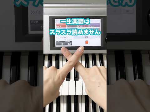 弾いて覚える人 一生楽譜はスラスラ読めません