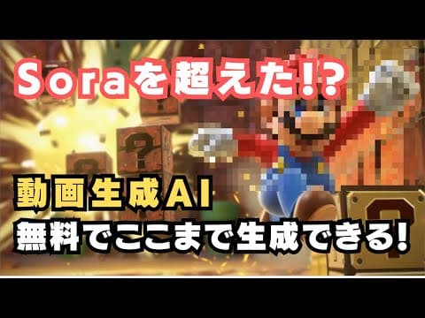 Soraを超えた!?動画生成AI「Haiper AI」の凄すぎる機能と使い方を徹底解説！