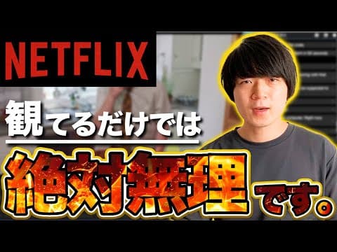 【Netflixで英語学習】Language Reactor の使い方・設定方法 (旧 Language Learning with Netflix)