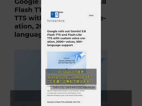 🧐👉 GoogleのTTSで「声のクローン」30秒で完成、しかも今だけ激安 #QixNewsAI