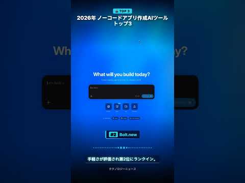Lovable vs v0：2026年最強ノーコードAIは？