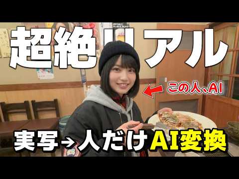顔出しゼロで実写Vlog｜AIキャラを自然にする最強手順【DomoAI】