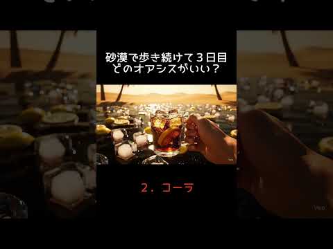 【ASMR】砂漠で歩き続けて３日目。どのオアシスがいい？ #癒し#asmr #ai