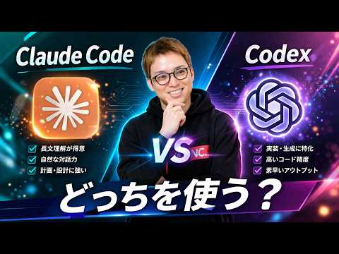 Claude Code(Opus4.6) とCodex(GPT-5.4)、結局どっちを使えばいいのか。