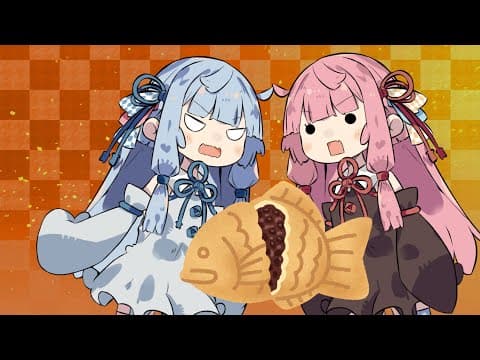 A.I.VOICE琴葉姉妹　おやつ戦争