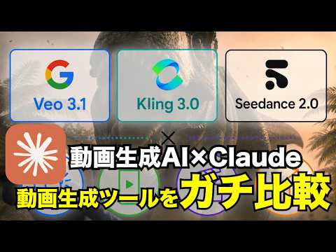 【ガチ比較】AI動画ツール3強を同じプロンプトで戦わせてみた結果がヤバすぎた…