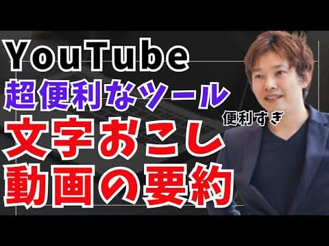 【神機能】YouTube動画を時短要約する拡張機能「Glarity」ChatGPT×クロードAIを組み合わせて高性能テキストを作れる