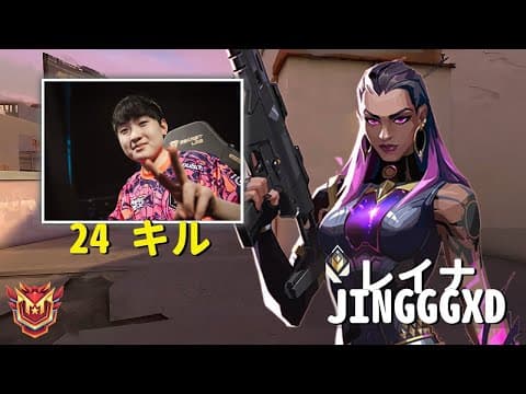 REINA GOD MODE 334 ACS!! - Jingggxd [レディアント] #MatchMVP - 日本語字幕