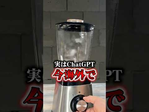 【🚨ChatGPTの返事まだ普通のまま使ってませんか？】#ChatGPT #AI活用 #プロンプト