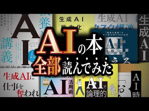 【AI時代の結論】この“4つ”さえやればOK。絶対食いっぱぐれない。