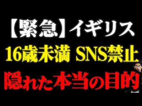 【警告】イギリス「SNS規制」は中国並みの監視社会になる！ネットの匿名性と言論弾圧
