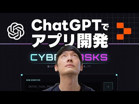 【速報】ChatGPTの中でアプリ開発ができるようになりました【Replit】