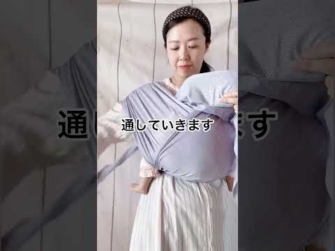 ヘッドサポート付きコニー抱っこ紐の使い方！ #shorts #baby #抱っこ紐 #konny #コニー