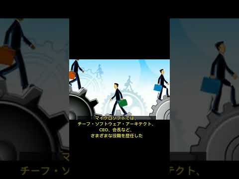ビル・ゲイツ王となるべき男