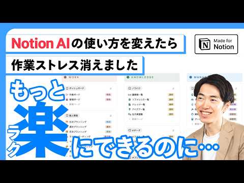 Notion AI、実はこう使うのが正解です｜仕組みを全公開