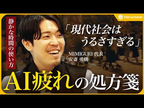 【AI疲れと静かな時間の使い方】AIラットレースからの脱出 / あなたはどこに弱い？6タイプ診断  /「上手くサボる」は創造的行為  / タイプ別「自分の守り方」/ チームで向き合うレジリエンス /