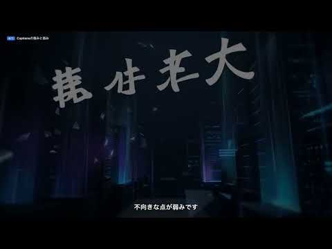 【Captions】完全解説 — AIキャプション・編集で動画をプロ品質に