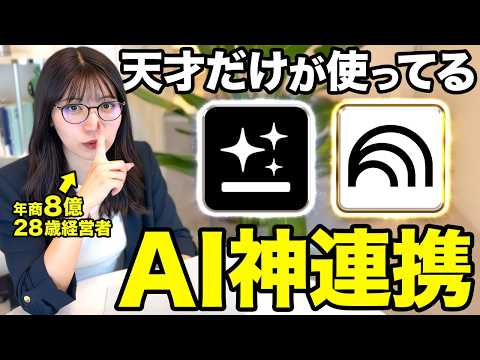 【神連携】神アプデGensparkとGoogle最強のAI NotebookLMの連携スライド作成活用の解説するで！【Gemini Notebook】