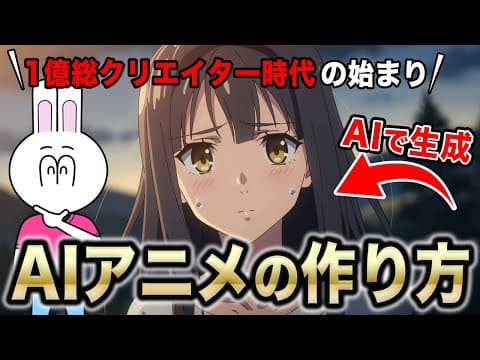 【完全版】初心者でもできるAIアニメ作りの最適解と最新活用法を徹底解説【Domo AI×Kling 徹底比較】