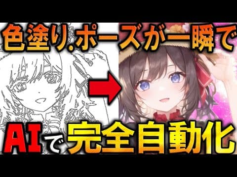 【StableDiffusion1111】AIイラストに革命！「ControlNet」の使い方を徹底解説！