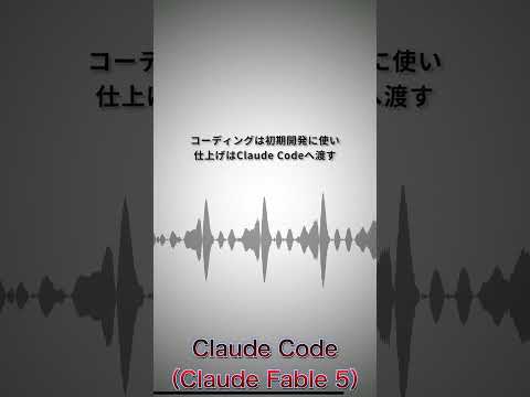 【最先端AI比較】GPT5.5とClaude Fable 5でショート動画を生成して比べてみた！MAI Voiceの音源から動画自動生成へ！