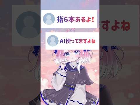 【泣】AI使ってますよね？に答えました #イラストメイキング #VTuber #イラスト