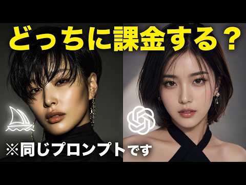 【比較】AI画像生成ツール比較｜Midjourney・ChatGPT・Nanobananaに同じプロンプトを入れて美女生成した結果。