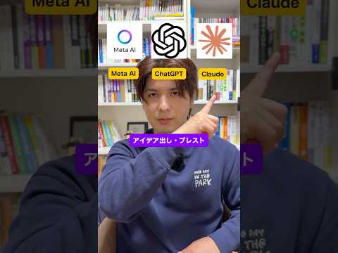 目的別おすすめAIツールランキング🏆