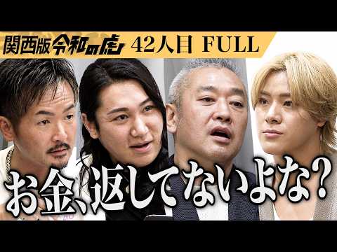 【FULL】｢収録じゃなければ殴ってる｣ピラティスを通じて女性が自分らしく独立できる仕組みを展開したい【七瀬 貴大】[42人目]関西版令和の虎