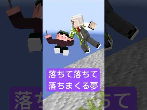 ひたすら穴に落ちていく夢 #shorts