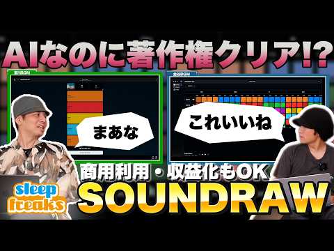【AI作曲】SOUNDRAW新アプリの使い方を1本で完全解説｜著作権安心の楽曲を作曲知識ゼロで【DTM】