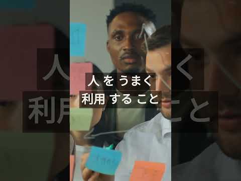 マネジメント、人の動かし方【Fliki AI】人間関係のストレスを減らす