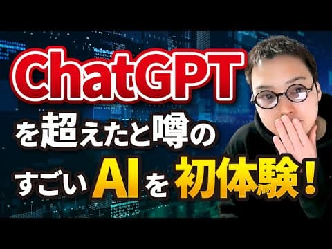 【最新AI】ChatGPTよりも多機能な「Writesonic」がすごすぎて笑った
