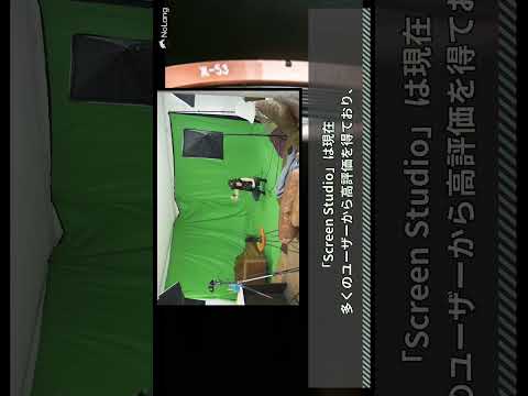 Screen Studio使い方:Mac画面収録PCアプリの凄いズーム編集とは？ #shorts #横田秀珠