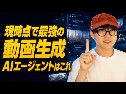 【AI革命】Higgsfield Supercomputerがヤバすぎる…企画から完成まで全部AIに丸投げ