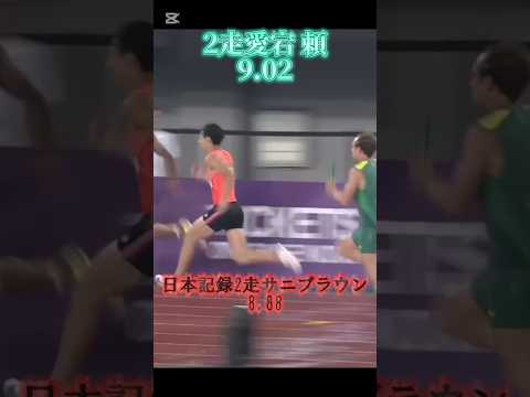 2025世界リレーRT日本記録と比較!!#100m #陸上 #trackandfield #athletics #sprint #sports #shorts #短距離 #400mリレー #スポーツ
