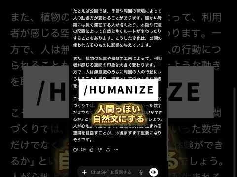 【🚨ChatGPT裏技】9割が知らないシークレットコード5選