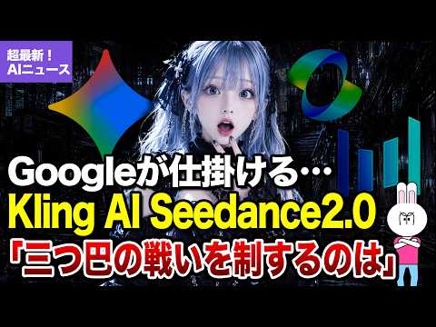 【ついにAI動画時代が始まった…！】Runway新機能・Kling急成長・ChatGPT最新革命まとめ【最新AIニュース】