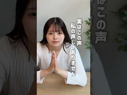 これAI？！30秒でできる自分の声がヤバイ…#ai #aiツール #ai活用 #在宅ワーク