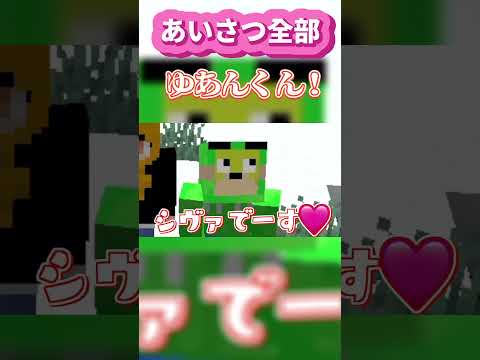ゆあんくん最高！！#shorts #からぴち　#カラフルピーチ #マイクラ #マインクラフト