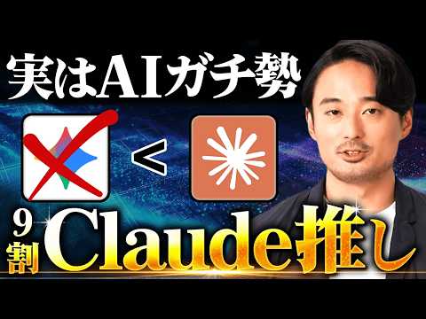 【初心者も使える】AI専門家がClaudeに熱狂している神機能3選（Claude Code・Skills・Claude in Chrome）