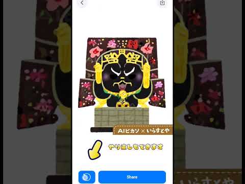 AIピカソでいらすとや風の画像を生成してみた #shorts