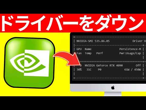 ✅ NVIDIAドライバーをダウンロードしてインストールする方法【公式】2026年最新版｜完全ガイド