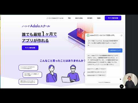ChatGPTを使った「Chatbase」でWebサイトにAIチャットボットを埋め込んでみた。