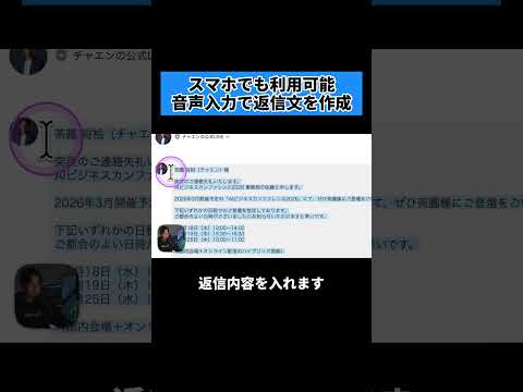 スマホで爆速返信！最新音声入力AI『Typeless』の活用術が凄すぎる #typeless  #ai  #音声入力 #時短 #効率化