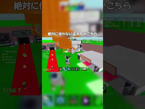 絶対に使わない盗み方がこちら　 #フォートナイト 　 #ブレインロット 　 #shorts