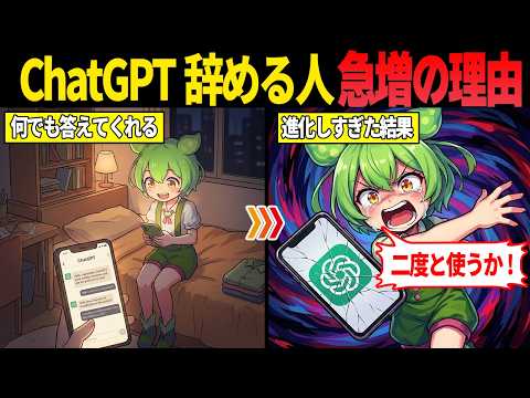 日本人の生成AI離れが加速している理由とは？【ずんだもん・ゆっくり解説】