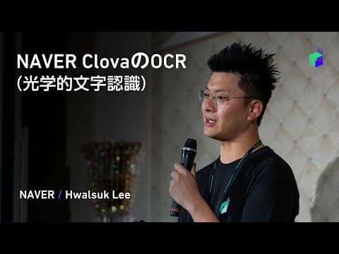 NAVER ClovaのOCR（光学的文字認識） -日本語版-