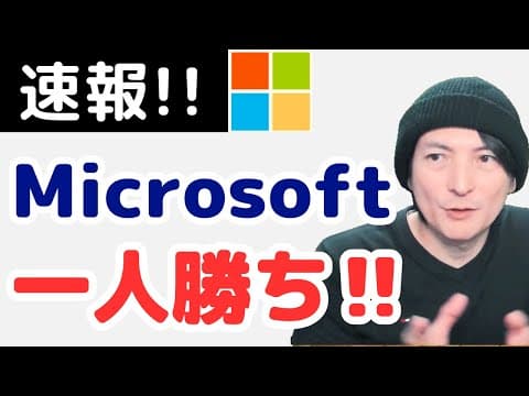 【最新Copilot＋PC登場】Microsoft Azure OpenAI「ChatGPT-4o」プログラミング