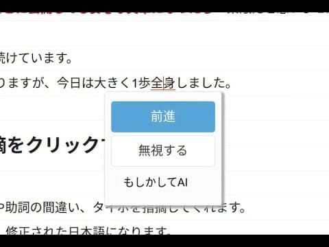 ShodoのAI校正：クリックするだけで日本語を修正できる新機能がリリースされました
